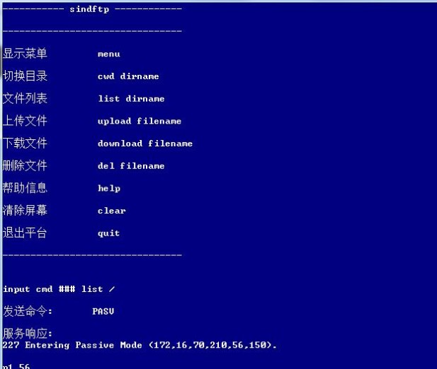 c/c++实现ftp客户端源码(超全超详细)